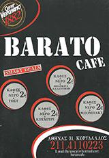 BARATO ESPRESSO BAR - ΚΑΦΕΤΕΡΙΑ ΚΟΡΥΔΑΛΛΟΣ - ΑΝΑΨΥΚΤΗΡΙΟ ΚΟΡΥΔΑΛΛΟΣ