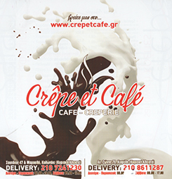 ΚΡΕΠΕΡΙ ΚΟΛΩΝΑΚΙ - SNACK CAFE ΚΟΛΩΝΑΚΙ - CREPE ET CAFE