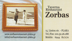 ΕΛΛΗΝΙΚΗ ΚΟΥΖΙΝΑ ΠΛΑΚΑ ΑΘΗΝΑ - ΕΣΤΙΑΤΟΡΙΟ ΠΛΑΚΑ ΑΘΗΝΑ - ΖΟΡΜΠΑΣ