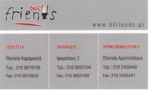 CAFE BAR RESTAURANT ΠΟΛΙΤΕΙΑ ΑΤΤΙΚΗΣ -  ΕΣΤΙΑΤΟΡΙΟ ΠΟΛΙΤΕΙΑ ΚΗΦΙΣΙΑΣ - BEST FRIENDS