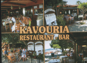 BAR RESTAURANT  ΚΕΡΚΥΡΑ - ΕΣΤΙΑΤΟΡΙΟ ΚΕΡΚΥΡΑ - CALDERA