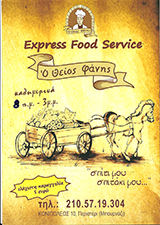 SNACK CAFE ΠΕΡΙΣΤΕΡΙ - ΤΥΡΟΠΙΤΑΔΙΚΟ ΠΕΡΙΣΤΕΡΙ - ΚΑΤΣΙΛΙΕΡΗΣ Π