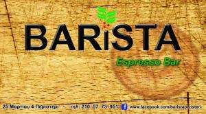CAFE BAR BARISTA - CAFE BAR ΠΕΡΙΣΤΕΡΙ - ΚΑΦΕΤΕΡΙΑ ΠΕΡΙΣΤΕΡΙ