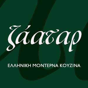 ΖΑΑΤΑΡ BAR RESTAURANT - ΕΣΤΙΑΤΟΡΙΟ ΝΕΑ ΕΡΥΘΡΑΙΑ - ΜΟΝΤΕΡΝΑ ΕΛΛΗΝΙΚΗ ΚΟΥΖΙΝΑ ΝΕΑ ΕΡΥΘΡΑΙΑ