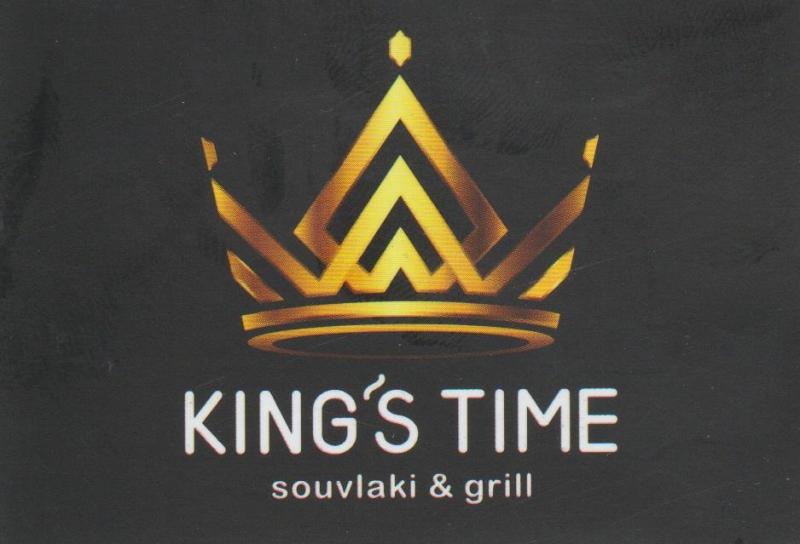 KING'S TIME - ΨΗΤΟΠΩΛΕΙΟ ΠΕΙΡΑΙΑΣ - ΣΟΥΒΛΑΤΖΙΔΙΚΟ ΠΕΙΡΑΙΑΣ - ΨΗΤΟΠΩΛΕΙΑ ΠΕΙΡΑΙΑΣ