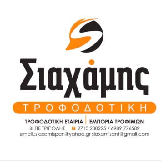 ΣΙΑΧΑΜΗΣ - ΠΙΤΕΣ ΓΙΑ ΣΟΥΒΛΑΚΙΑ ΤΡΙΠΟΛΗ - ΑΛΛΑΝΤΙΚΑ ΤΡΙΠΟΛΗ - ΤΥΡΙΑ ΤΡΙΠΟΛΗ - ΚΑΤΕΨΥΓΜΕΝΑ ΤΡΙΠΟΛΗ